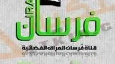 Capture d'écran de فرسان العراق 1