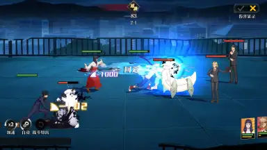 Capture d'écran de Jujutsu Kaisen: Battle Spirit 3