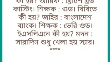 Capture d'écran de Bangla Jokes New 2019 1