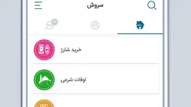 Capture d'écran de Soroush 1