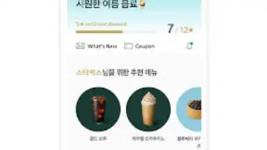 Capture d'écran de Starbucks Corea 2