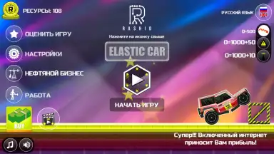 Capture d'écran de Elastic car 2 1