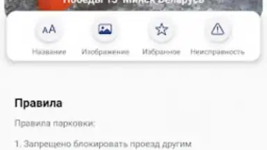 Capture d'écran de TPS для Жителей 8