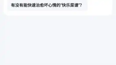 Capture d'écran de Baidu 19