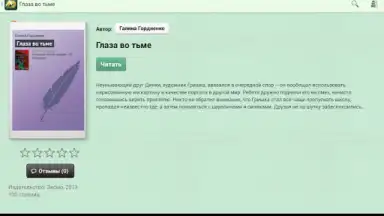 Capture d'écran de Фэнтези 2