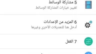 Capture d'écran de ARWhatsapp 9