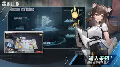 Capture d'écran de 雲圖計劃 3