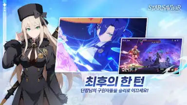 Capture d'écran de Star Savior 6