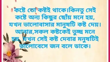 Capture d'écran de All In One New Shayari App bangala Hindi English 2