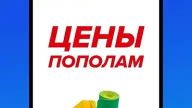 Capture d'écran de Спортмастер 1
