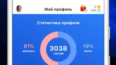 Capture d'écran de Мои Гости - Вся активность Вк 4