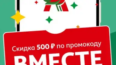 Capture d'écran de Мой АШАН 1