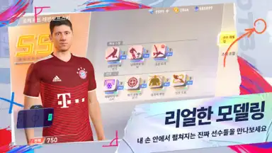 Capture d'écran de Future Football: Royal Loader 6