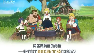 Capture d'écran de Ni no Kuni: Cross Worlds (TW) 3
