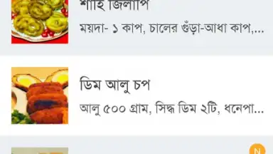 Capture d'écran de Bangla Recipes 16