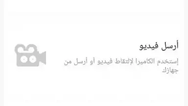 Capture d'écran de يسوع رفيقي 1