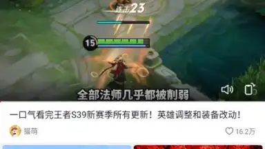 Capture d'écran de Douyin Search 6