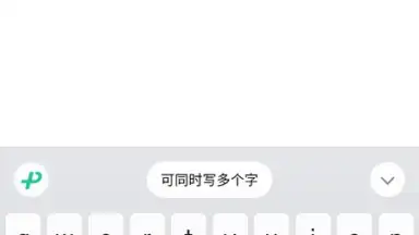 Capture d'écran de WeChat Keyboard 3