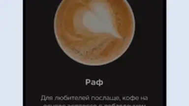 Capture d'écran de CoffeeLike 2