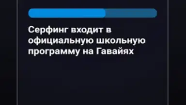 Capture d'écran de Правда или Ложь 7