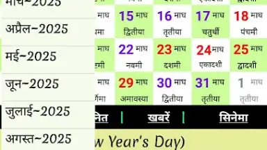 Capture d'écran de World Holiday Calendar 6