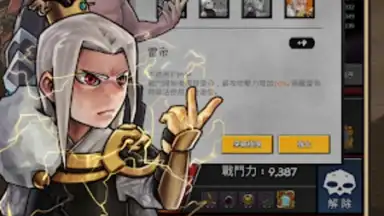 Capture d'écran de Ninja Battle 5