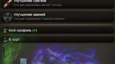Capture d'écran de Пираты: Сага о Флибустьерах 8