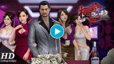 Capture d'écran de YAKUZA M 1