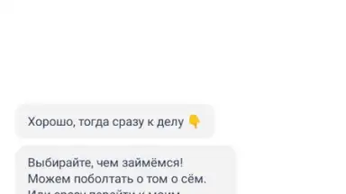 Capture d'écran de Маруся 4