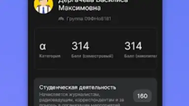 Capture d'écran de Портал МФЮА 5