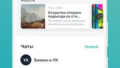 Capture d'écran de Мажордом 4