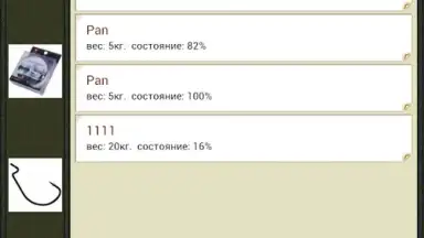 Capture d'écran de Мобильная Русская Рыбалка 7