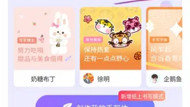 Capture d'écran de Baidu Input Method 8