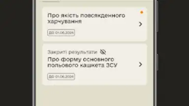 Capture d'écran de Армія+ 1