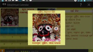 Capture d'écran de Odia(Oriya) Calendar 10