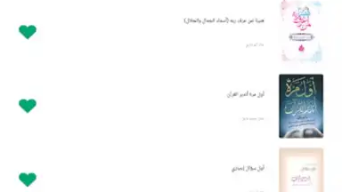 Capture d'écran de منطوق - كتب صوتية 12