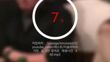 Capture d'écran de MyTube YT 4