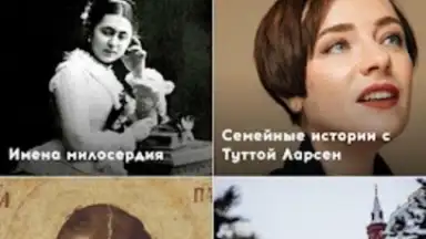 Capture d'écran de Радио Вера 1