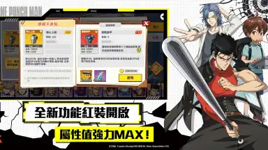 Capture d'écran de 一拳超人：最強之男 3