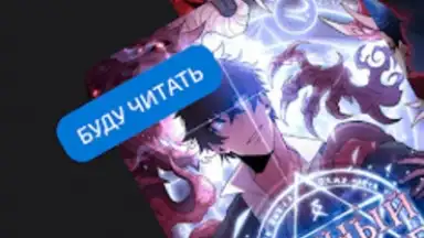 Capture d'écran de ReManga - читай мангу! 8