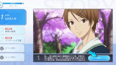 Capture d'écran de Kuroko's Basketball Street Rivals 4