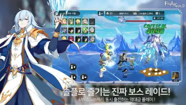 Capture d'écran de Final Guild 5