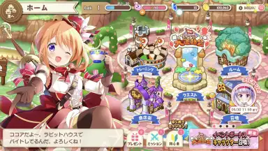 Capture d'écran de Kirara Fantasia 2