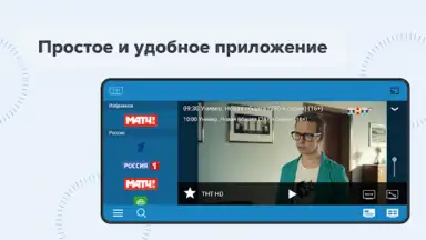 Capture d'écran de TV+ 1