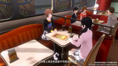 Capture d'écran de 女神异闻录：夜幕魅影 15