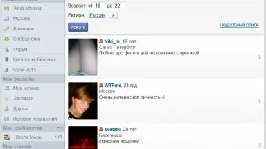 Capture d'écran de Spaces.Ru 4