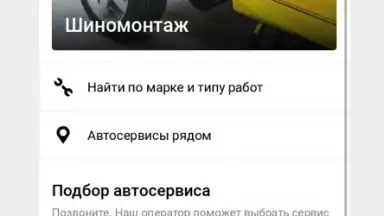 Capture d'écran de Auto.ru 9