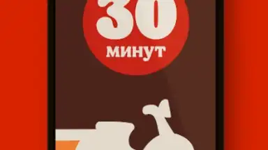 Capture d'écran de Burger King Russia 5