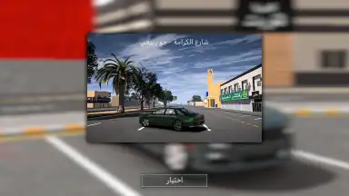 Capture d'écran de هجوله & حوادث 3