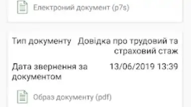 Capture d'écran de Пенсійний фонд 2